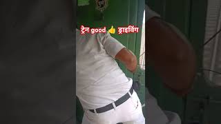 train Best drivequotलोको पायलटquot होता है और अंग्रेजी में इसे quotTrain Driverquot या quotLocomotive trending [upl. by Hairakcaz]