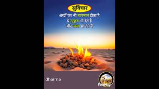 Aaj ka suvichar motivational thought and song relaxingmusic nature adventure calmingmusic chill [upl. by Eihcra354]