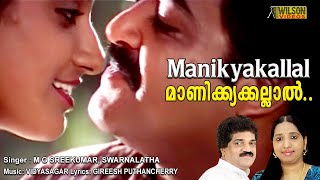 Manikyakallal Menju Menanje Full Video Song  HD  Varnapakittu Movie Song  REMASTERED AUDIO [upl. by Hseyaj]