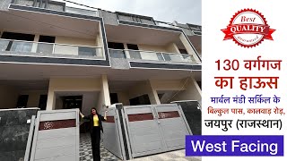 House for Sale in Kalwar Road Jaipur I Most Expensive House in Kalwar Road Jaipur I House Key Tour [upl. by Nirrej586]