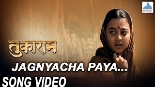 Jaganyacha Paya Chalanache Bal Vitthal Vitthal  Tukaram  Marathi Songs  Jeetendra Joshi [upl. by Nilson]