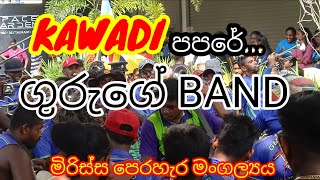 KAWADI  MIRISSA PERAHERA  ගුරුගේ BAND [upl. by Oelak]