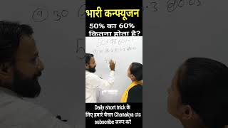 percentage viralvideo reels trending tricks ll by Rajesh Raj ll [upl. by Issie]