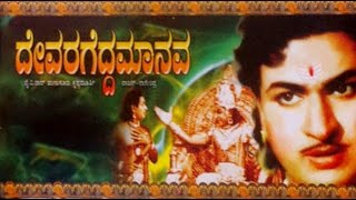 Manava Danava 1985  FeatShankarnag DR Gayathri  Download Free Online kannada Movie [upl. by Esenaj]