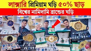 Luxury watch🔥price in bangladesh  watch price in bangladesh  luxury watches  watch price 2024 [upl. by Ttej]