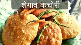 शेगाव कचोरी  Shegaon Kachori By Anjali Gothane [upl. by Nimra]