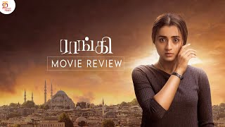 Raangi Tamil Movie Review  Raangi Movie Review  Trisha  M Saravanan  AR Murugadoss  LYCA [upl. by Silbahc]