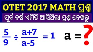 OTET Previous Year Questions 2017  OTET Math Questions Answer 2017  OTET 2018 Question Paper [upl. by Ikik]