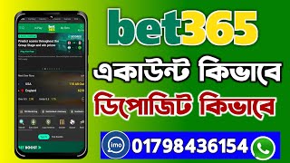 নতুন একাউন্ট খুলোন bet365How to Open bet365 Account 2024 bet365 account open Bet365 verify করু [upl. by Nnomae147]