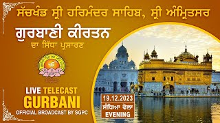 Official SGPC LIVE  Gurbani Kirtan  Sachkhand Sri Harmandir Sahib Sri Amritsar  19122023 [upl. by Chiquia]