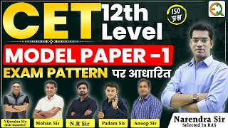 CET 12th Level Model Paper  1 l Complete Paper Solution CET 102 l Quality Education [upl. by Jenilee]