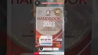 hand book 2023  swamy handbook 2023  swamy handbook 2023 in English swamy handbook 2023 [upl. by Katonah]