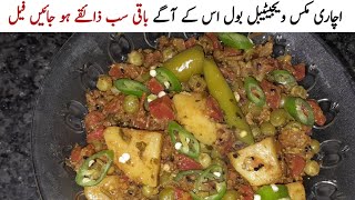 Achari mix sabzi recipe [upl. by Derf]