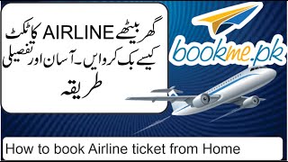 How to book airline tickets online in Pakistan  Flight ticket kaise book kare  Dekho aur Sekho [upl. by Aisyle280]