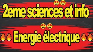 🔥🔥énergie électrique 😍2ème sciences et info tunise🔥🔥😍 [upl. by Nlycaj352]