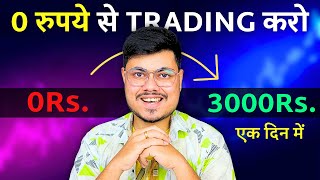 0 Rs Trading App  Kam Peso Me Trading Kare In 2023  Free Me Trading App [upl. by Thurber]