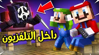 فلم ماين كرافت وحش التلفزيون المرعب  📺🔪😱 [upl. by Aynuat]