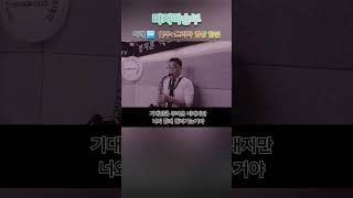 마지막승부 김민교 드라마ost kmusic alto ksong 명곡 추억의가요 sax kmusic ksong kpop kdrama 장동건 손지창 심은하 [upl. by Idnahs]