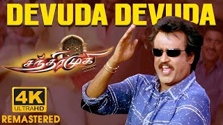 Devuda Devuda Video Song  4K Video Song  Chandramukhi Movie Songs  Rajinikanth  SPB  Vidyasagar [upl. by Ailbert272]