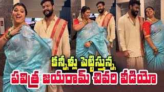 Trinayani Serial Actress Pavitra Jayaram Last Video  Chandrakanth  SumanTV Telugu [upl. by Garvy]