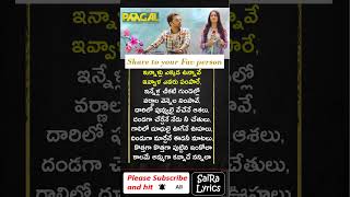 Innallu ekkada unnave song  Innallu ekkada unnave song lyrics Saradaga kasepaina songSaiRaLyrics [upl. by Niu]