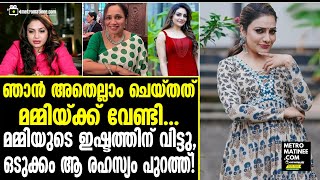 Rimi tomy  ഇപ്പോള്‍ എല്ലാം പിടികിട്ടിയെന്ന് സോഷ്യല്‍ മീഡിയ [upl. by Nibuz]