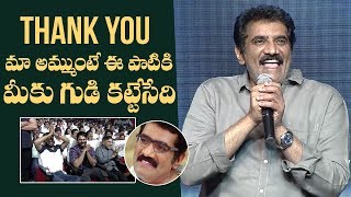 Rao Ramesh Says Attarintiki Daredi Dialogue  Prathi Roju Pandage Success Meet [upl. by Maillij]