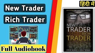 New Trader Rich Trader Full Audiobook In Hindi [upl. by Cerveny]