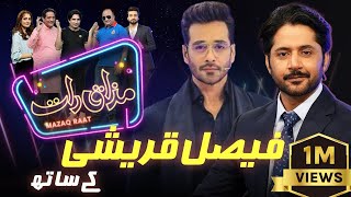 Faysal Quraishi  Imran Ashraf  Mazaq Raat Season 2  Ep 37  Honey Albela  Sakhawat Naz [upl. by Ahsinod]