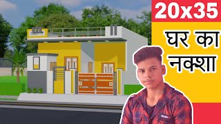 700 square feet house design 3D house design घर की डिजाइन aaisa ghar banwaye saste मे मात्र 15 lakh [upl. by Hausmann]