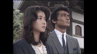 愛の嵐 最終回第69話 田中美佐子 渡辺裕之 [upl. by Abisha366]