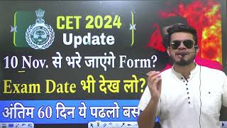 HR CET breaking 10 November से cet form भरे जायेंगे cet 2024 exam date hssc cet syllabuspattern [upl. by Maril]