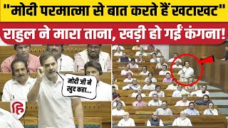 Rahul Gandhi Lok Sabha PM Modi Bhagwan Connection राहुल के तंज पर Kangana Ranaut भड़कीं  Mahatma [upl. by Llib]