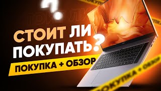 Обзор Huawei MateBook D16 [upl. by Acireh]