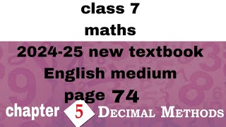 class 7 maths chapter 5 page 74 English medium kerala syllabus 202425 new textbook Decimal methods [upl. by Shipp127]