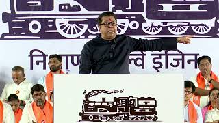 Raj Thackeray Live श्री कुणाल माईणकर यांच्या प्रचारार्थ सन्माननीय राजसाहेबांची जाहीर सभा [upl. by Aderfla]