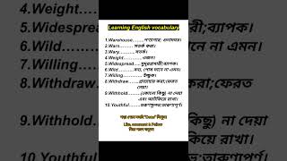 Ielts vocabulary IELTS English vocabulary part2ieltsvocabulary vocabulary [upl. by Jemmy]