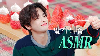 SUB딸기뷔페 가는 게 소원이었지만 이제는 아닙니다  딸기 ASMR 먹방 디저트 먹방 말하는 먹방 [upl. by Notsa]