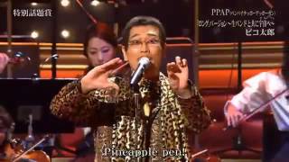 Piko Taro Performs Orchestral Version Of  Pen Pineapple Apple Pen [upl. by Alliuqa235]