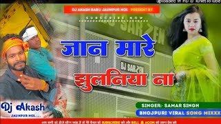 www dj akash Babu haitek besh 👑vralvideo youtubeshorts video no 1bhojpuri akash Babu haitek [upl. by Milicent723]