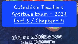 Aptitude Exam Model Questions  Chapter 14 [upl. by Nimaj]