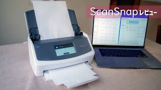 ScanSnap レビュー 小学校のプリント多すぎ問題をスキャナで解決する方法 [upl. by Ayanad]