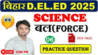 Science की क्लास Physics  Bihar DELED Entrance Exam 2025  Class06  physics [upl. by Farron]