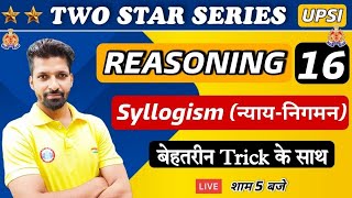 UP SI  UP SI Reasoning  Syllogism reasoning tricks 16  Reasoning By Sandeep Sir [upl. by Notecnirp]