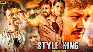 Style King South Blockbuster Hindi Dubbed Action Movie  Ganesh Remya Nambeesan New South Movie [upl. by Aicnetroh]