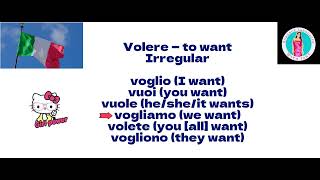 To want in Italian  Volere in italiano [upl. by Ginelle]