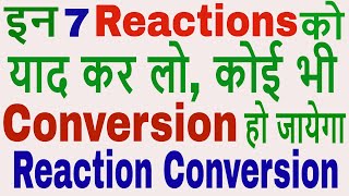 Reaction Conversion in Organic Chemistry in hindi part1 Super Trick to Do Organic Conversion [upl. by Sllew]