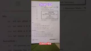 Class 10 th MP board question paper of maths English and Hindi medium paperimportant questions [upl. by Pros]