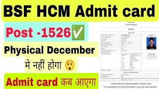 BSF Head constable Physical Admit card 2024  status Link Activate soon🤔 Admin card कब तक आएगा 🤔 [upl. by Jakoba]