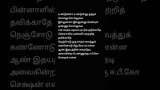 Jumbalakka jumbalakka Tamil Song Lyrics Music ARRahman Lyrics Vairamuthu [upl. by Venuti]